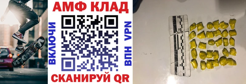 Купить  Чадан  АМФЕТАМИН Premium 