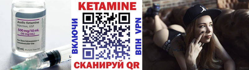 КЕТАМИН ketamine  Купить  Чадан 