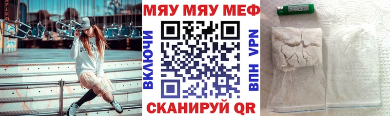 Мефедрон кристаллы Чадан